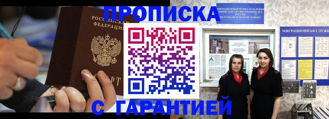 прописка регистрация в Ставропольском крае