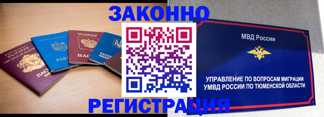 прописка в квартире в Ставропольском крае