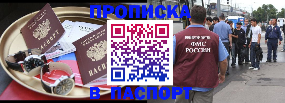 где прописаться в Ставропольском крае