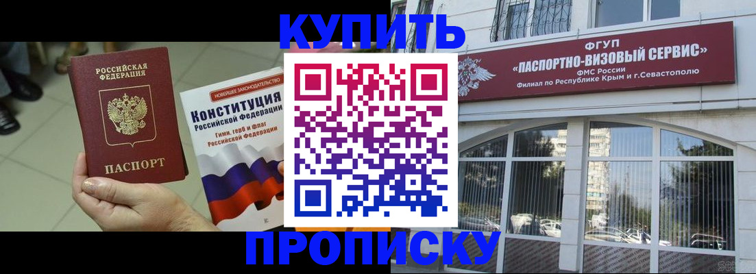 временная регистрация в Ставропольском крае